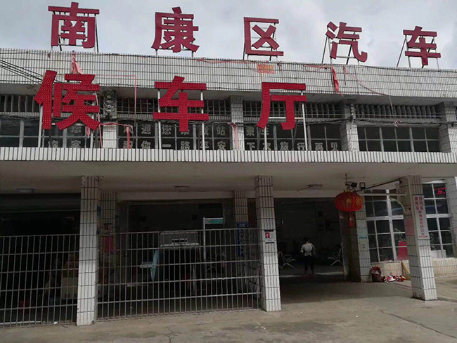 南康區車站