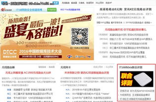 it168與Ixia攜手建立無線產(chǎn)品聯(lián)合評測，助力網(wǎng)絡(luò)與信息安全軟件開發(fā)