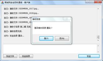 構(gòu)建安全防線 局域網(wǎng)即時通信軟件的網(wǎng)絡(luò)與信息安全開發(fā)實(shí)踐
